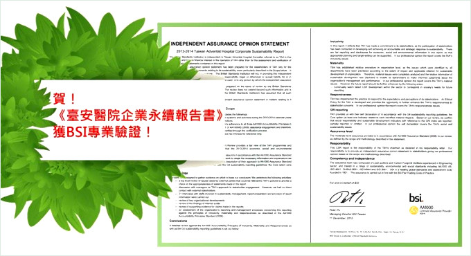 <b>健康促進</b>臺安醫院是真正重視健康促進與落實預防醫學的醫院